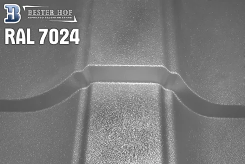 Металлочерепица RAL 7024 мат (графит)